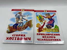 Set of 2 school library books