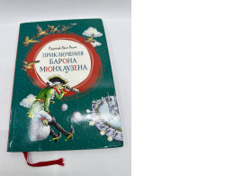 Menhauzen's adveture Menhauzen's adveture