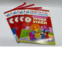 Set of book School of 7 dwarfs