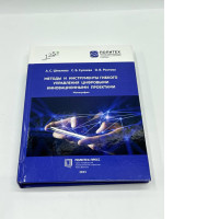 Methods and tools for agile management of digital projects