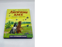 Foxe's bread Foxe's bread