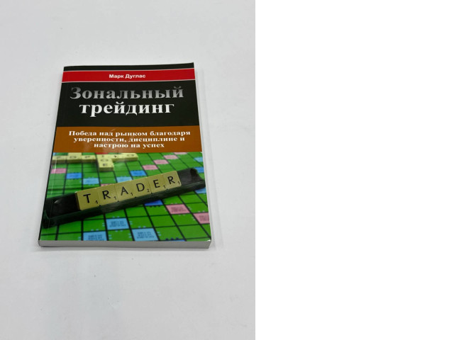 Zonal trading Zonal trading