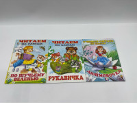 Set of 3 kid's reading books