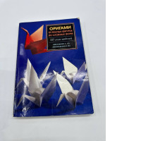 Origami book Origami book