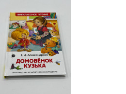 Brownie Kuzya Brownie Kuzya