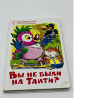 Have u been on Taiti?