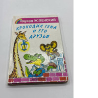 Crocodile and friends