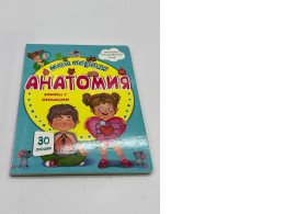 My first anatomy My first anatomy