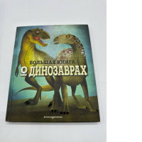Big book about dinosaurs
