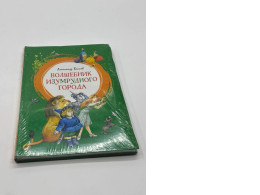 The Wizard of the Emerald City