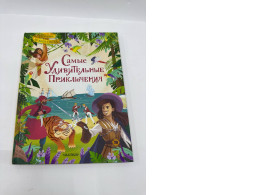 The most amazing adventures