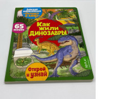 How did Dinosaurs live? How did Dinosaurs live?