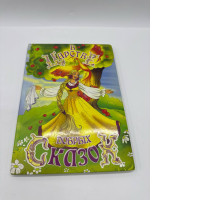 The Kingdom of Good Fairy Tales