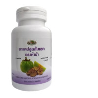 Set of 3 Capsules for body cleansing and weight loss Garcinia Cambogia