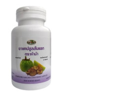 Set of 3 Capsules for body cleansing and weight loss Garcinia Cambogia