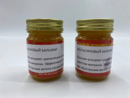 Set of 2 orange balm