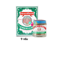 Five Pagoda brand aromatic medicine, size 2, size 9 grams