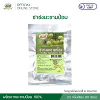 Set of 4 Abhaibhubejhr Indian Gooseberry Tea Set of 4 Abhaibhubejhr Indian Gooseberry Tea