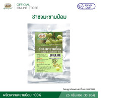 Set of 4 Abhaibhubejhr Indian Gooseberry Tea 