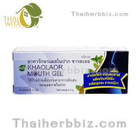 Set of 2 White Oral Sore Ointment (Tube) 