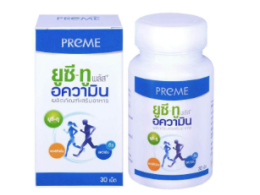 Set of 2 Preme UC-II Aquamin