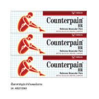 Set of 3  COUNTERPAIN 25g  