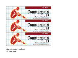 Set of 3  COUNTERPAIN 25g  
