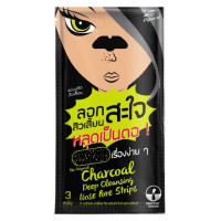 Set of 2 The Original Charcoal Deep Cleansing Nose Pore Strips Sachet 