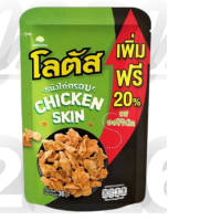 Set of 2 Lotus Crispy Chicken Skin Original Flavor Set of 2 Lotus Crispy Chicken Skin Original Flavor
