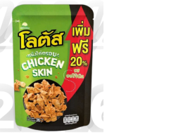 Set of 2 Lotus Crispy Chicken Skin Original Flavor
