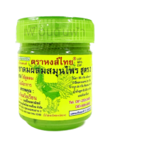 Set of 8 Hong Thai Herbal Inhaler Formula 2, Green Cap