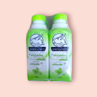 Flying Rabbit White Water Medicine 450 ml.