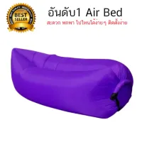Portable inflatable sofa Portable inflatable sofa
