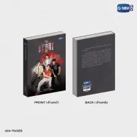 Set of 3  GMMTV - THE HEART KILLERS NOVEL (ENGLISH VERSION)	