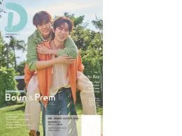 BounPrem: Thai Drama Guide "D" vol.10 - Behind the Scenes of Boun & Prem BounPrem: Thai Drama Guide "D" vol.10 - Behind the Scenes of Boun & Prem