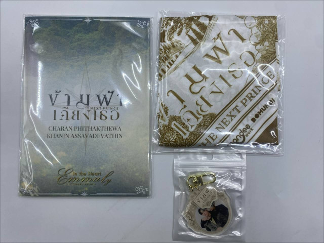 Gift Set Across the sky with you Gift Set Across the sky with you