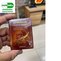 Su Bao Sun product helps increase male sexual performance. 