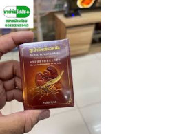 Su Bao Sun product helps increase male sexual performance. 