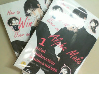 A 2-volume set in Thai by Alpha Male.