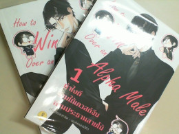 A 2-volume set in Thai by Alpha Male.