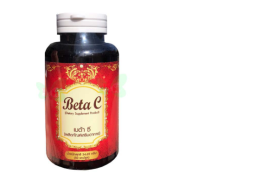 Set of 2 Beta C dietary supplement (50 capsules) 