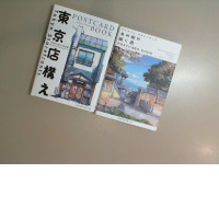 Japan set of 2 photo books