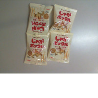 Set of 4 bags of French fries