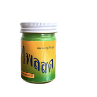 Fresh Turmeric Balm (Phromrangsi) (50 grams)