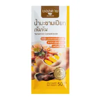 Set of 2 Molkam concentrated tamarind juice, 50 g. sachet
