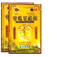 Set of xue lian bai tong tie Pain relief patch