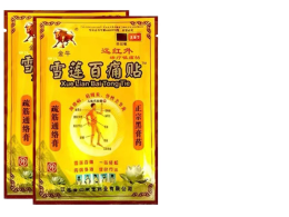 Set of xue lian bai tong tie Pain relief patch