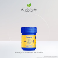 Uay An Osot Golden Dragon Herbal Inhaler Uay An Osot Golden Dragon Herbal Inhaler