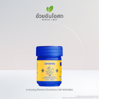 Uay An Osot Golden Dragon Herbal Inhaler