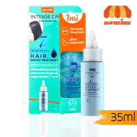  Lolane Intense Care Bond Repair Water Treatmen